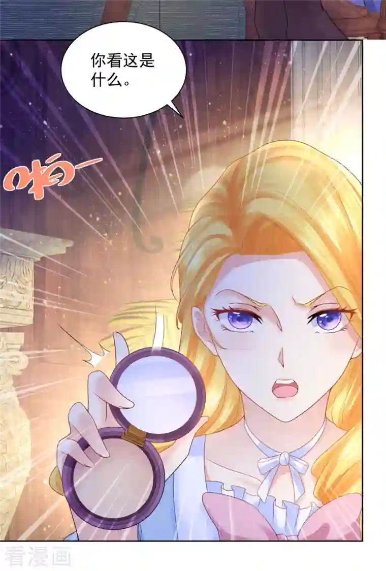 想成为废柴的公爵小姐第122话 阿斯特因的新能力