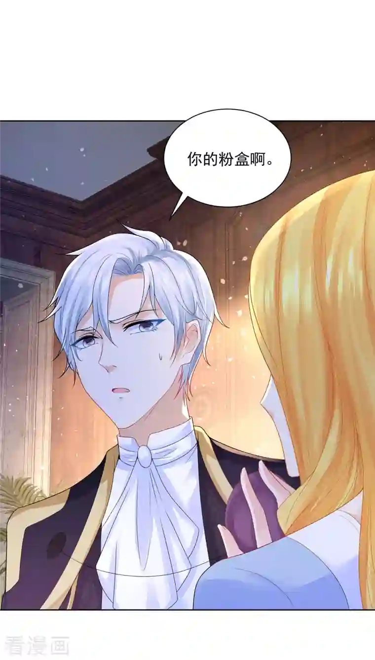 想成为废柴的公爵小姐第122话 阿斯特因的新能力