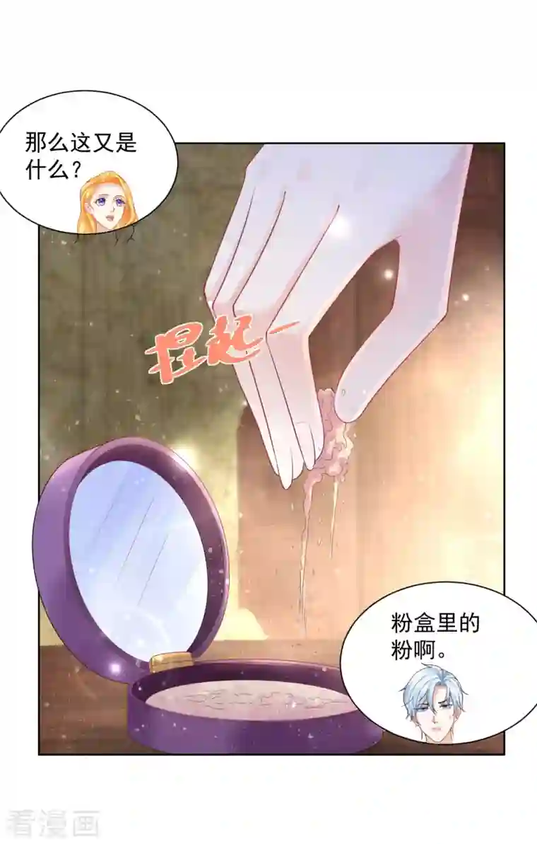 想成为废柴的公爵小姐第122话 阿斯特因的新能力