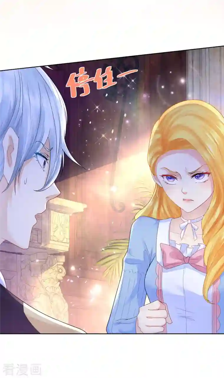 想成为废柴的公爵小姐第122话 阿斯特因的新能力