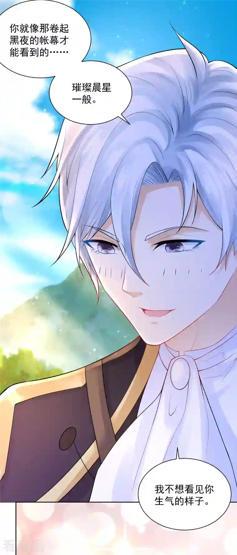 想成为废柴的公爵小姐第122话 阿斯特因的新能力