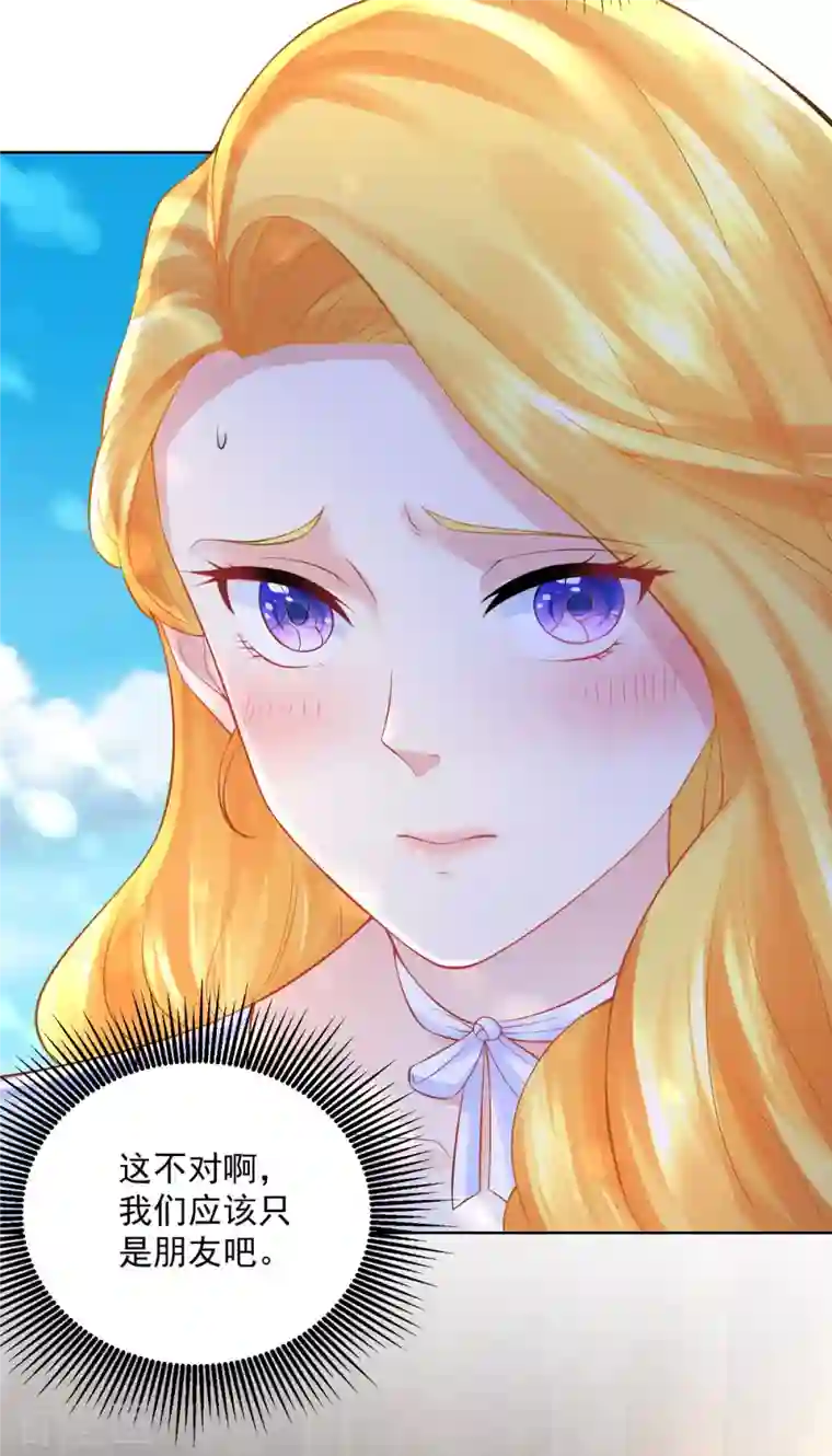 想成为废柴的公爵小姐第122话 阿斯特因的新能力