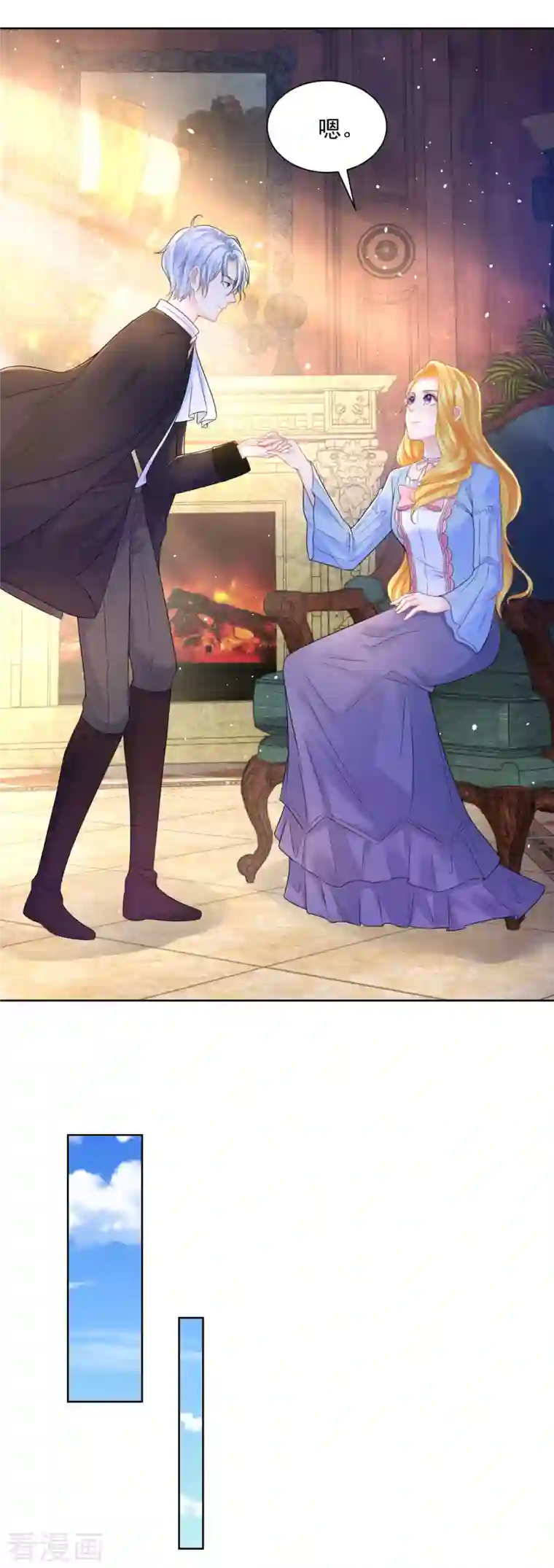 想成为废柴的公爵小姐第123话 赫利乌斯之吻