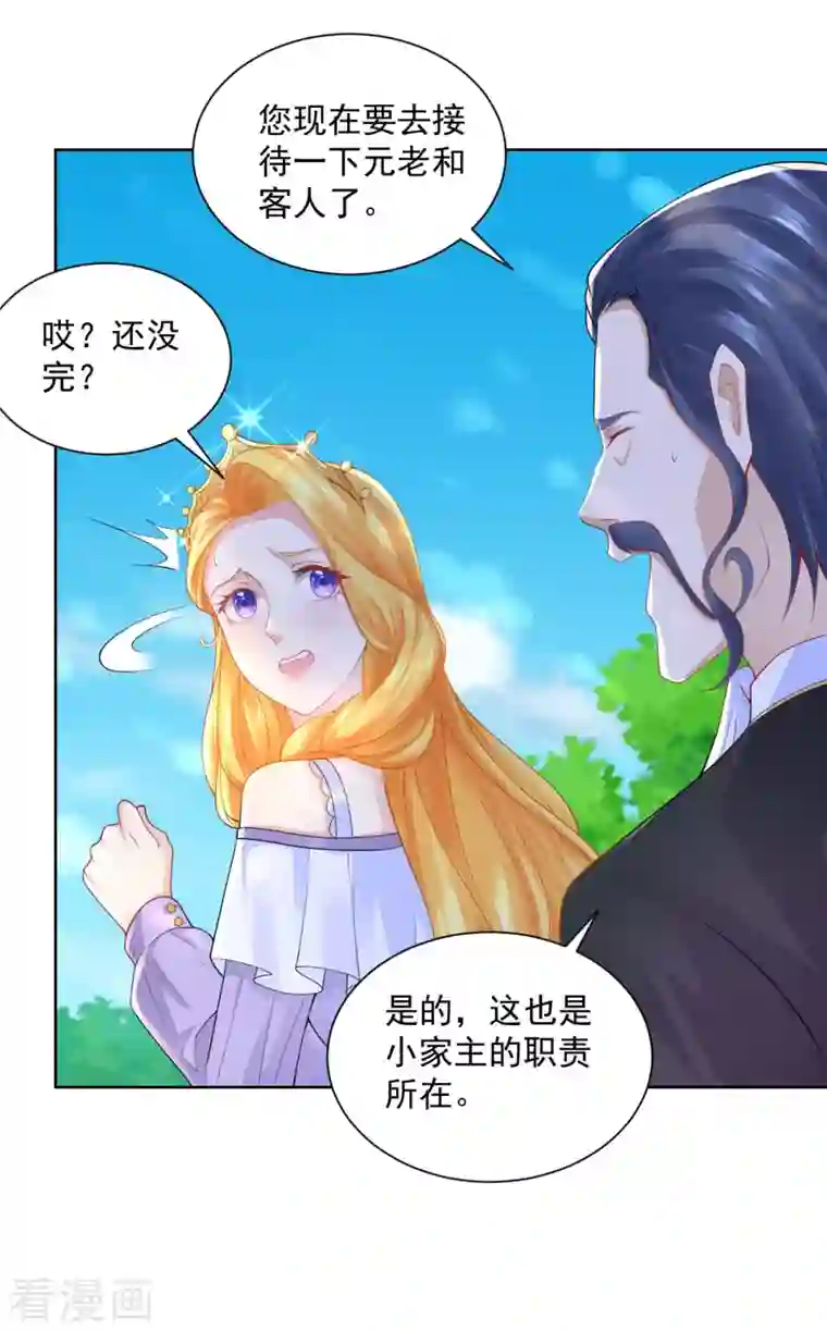 想成为废柴的公爵小姐第123话 赫利乌斯之吻