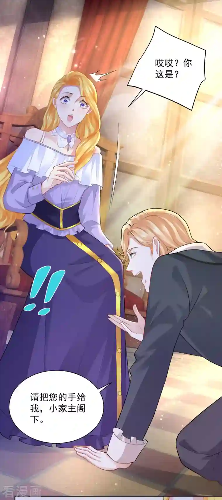 想成为废柴的公爵小姐第123话 赫利乌斯之吻