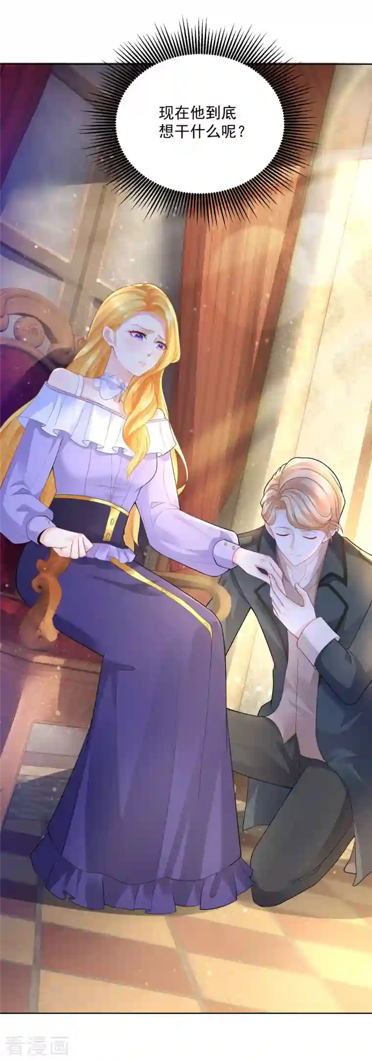 想成为废柴的公爵小姐第123话 赫利乌斯之吻