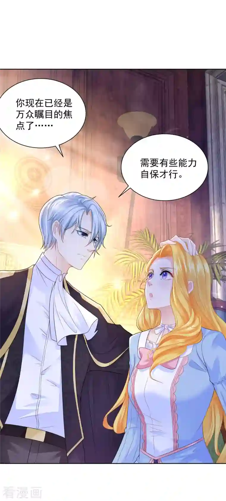 想成为废柴的公爵小姐第123话 赫利乌斯之吻