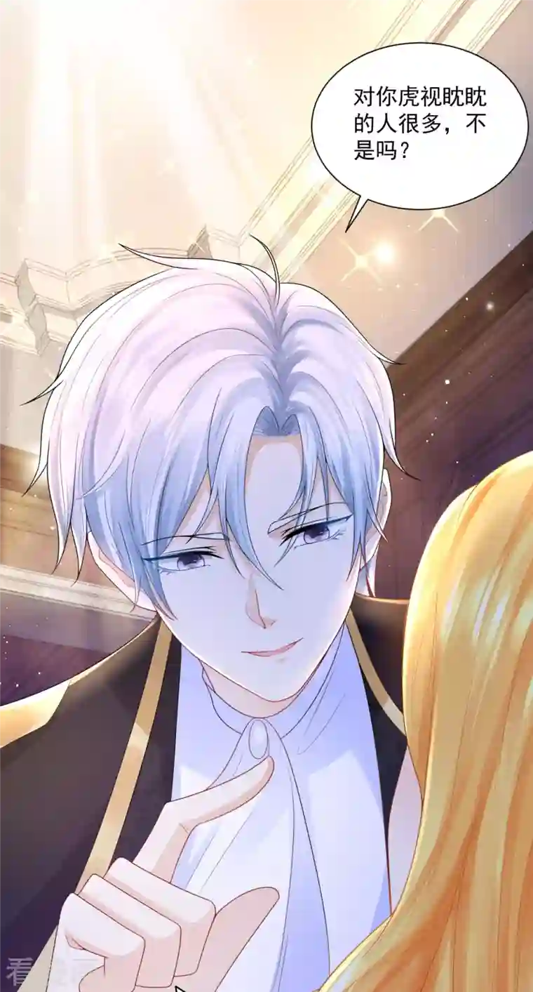 想成为废柴的公爵小姐第123话 赫利乌斯之吻