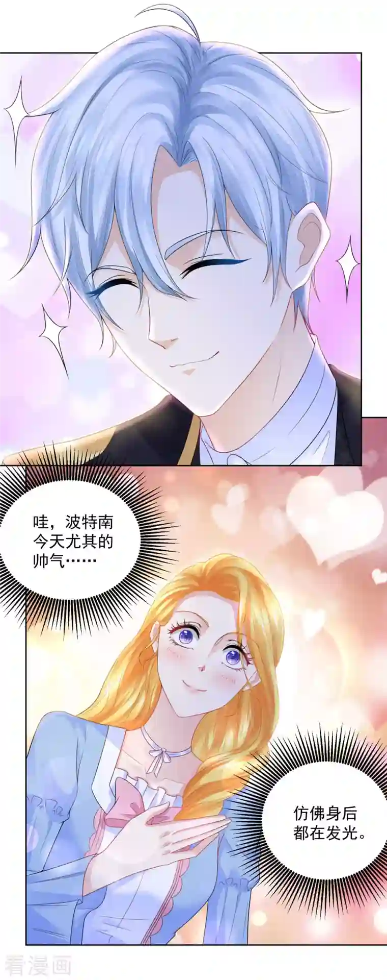 想成为废柴的公爵小姐第123话 赫利乌斯之吻