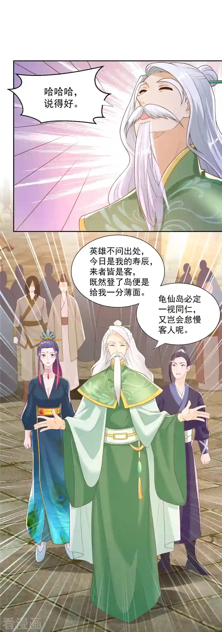 至尊重生第161话 大家风范