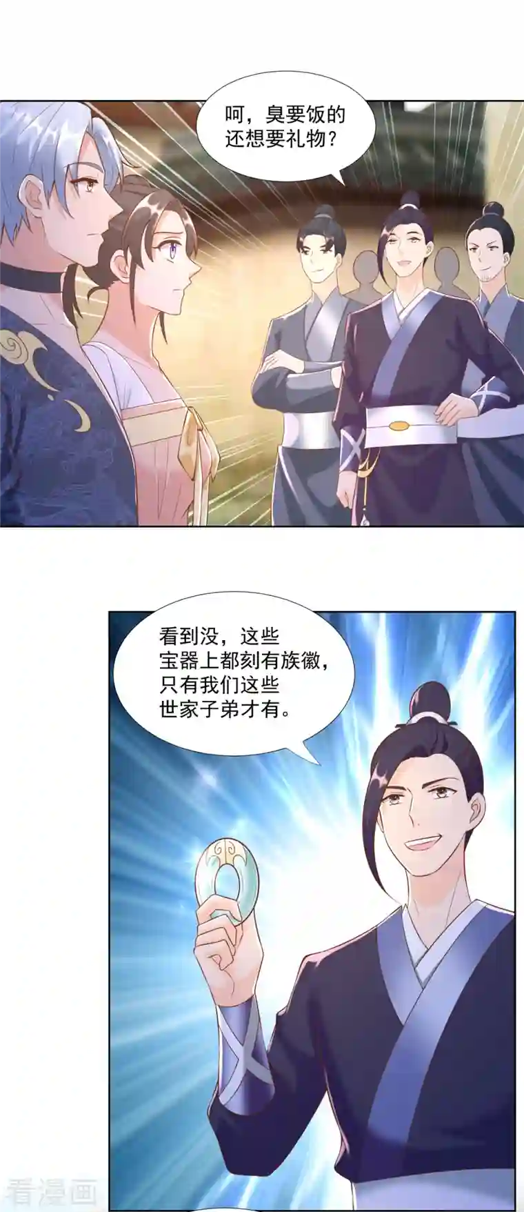 至尊重生第161话 大家风范