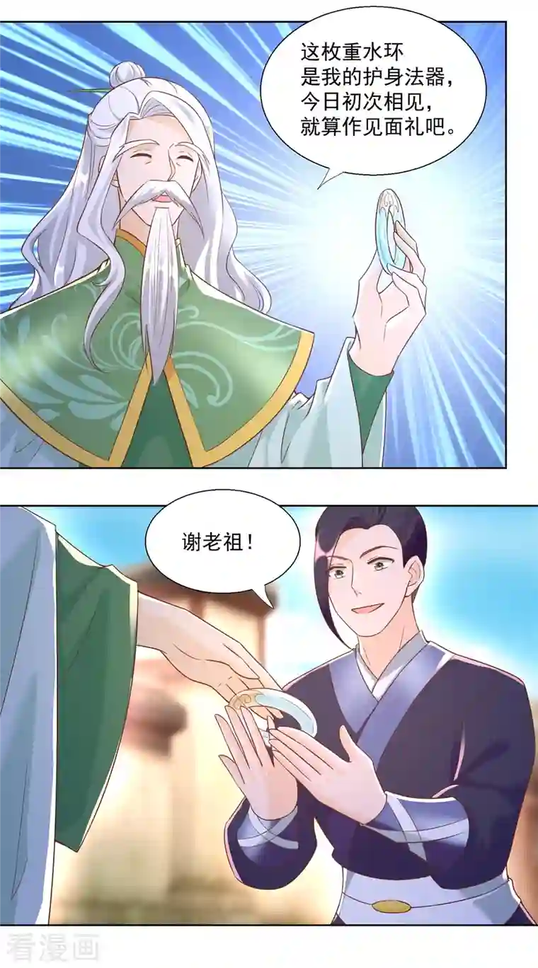 至尊重生第161话 大家风范