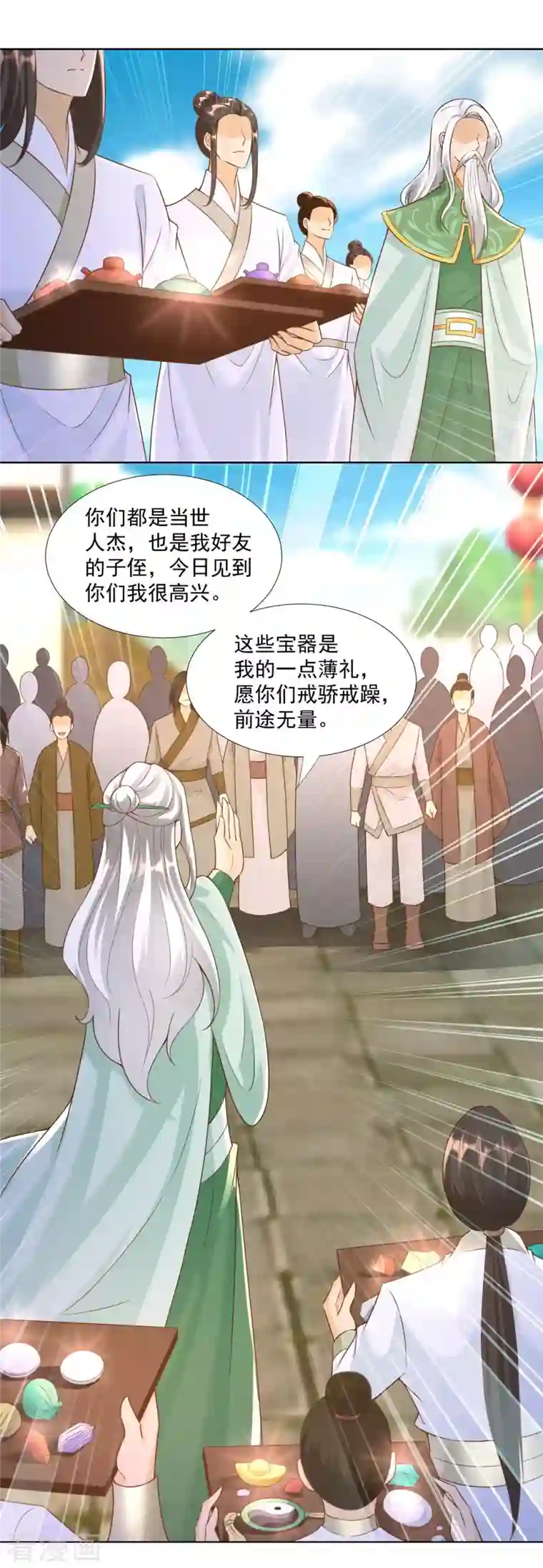 至尊重生第161话 大家风范