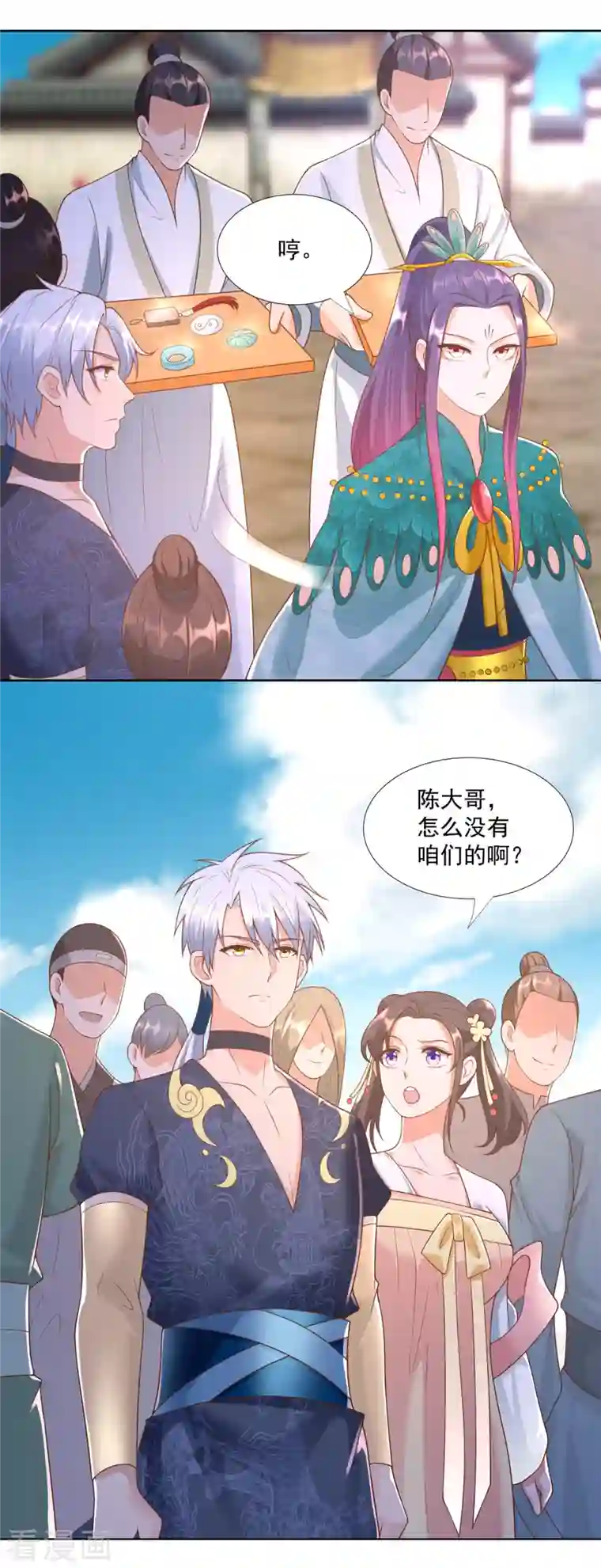 至尊重生第161话 大家风范