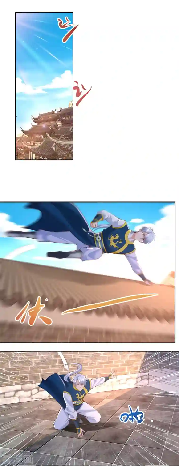 至尊重生第162话 密会