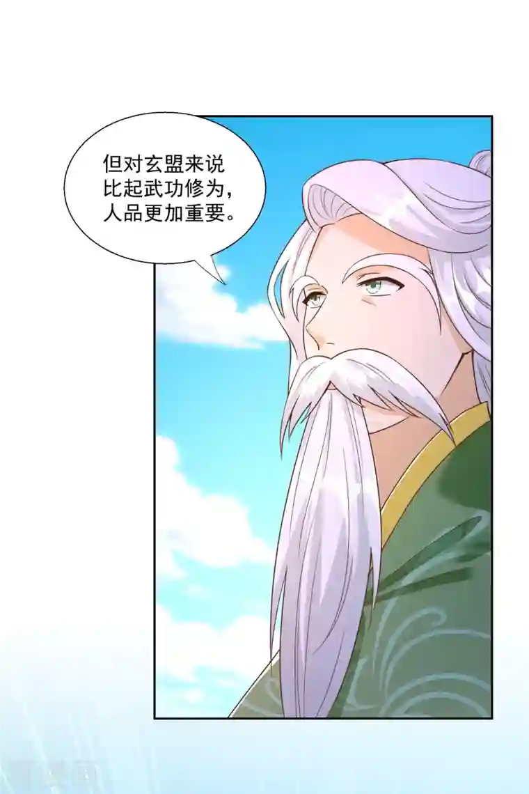 至尊重生第162话 密会