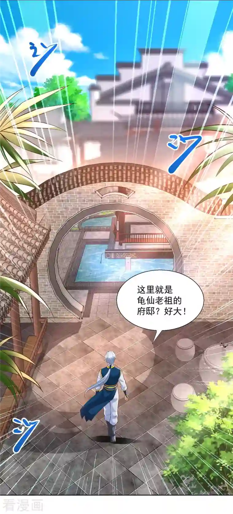 至尊重生第162话 密会