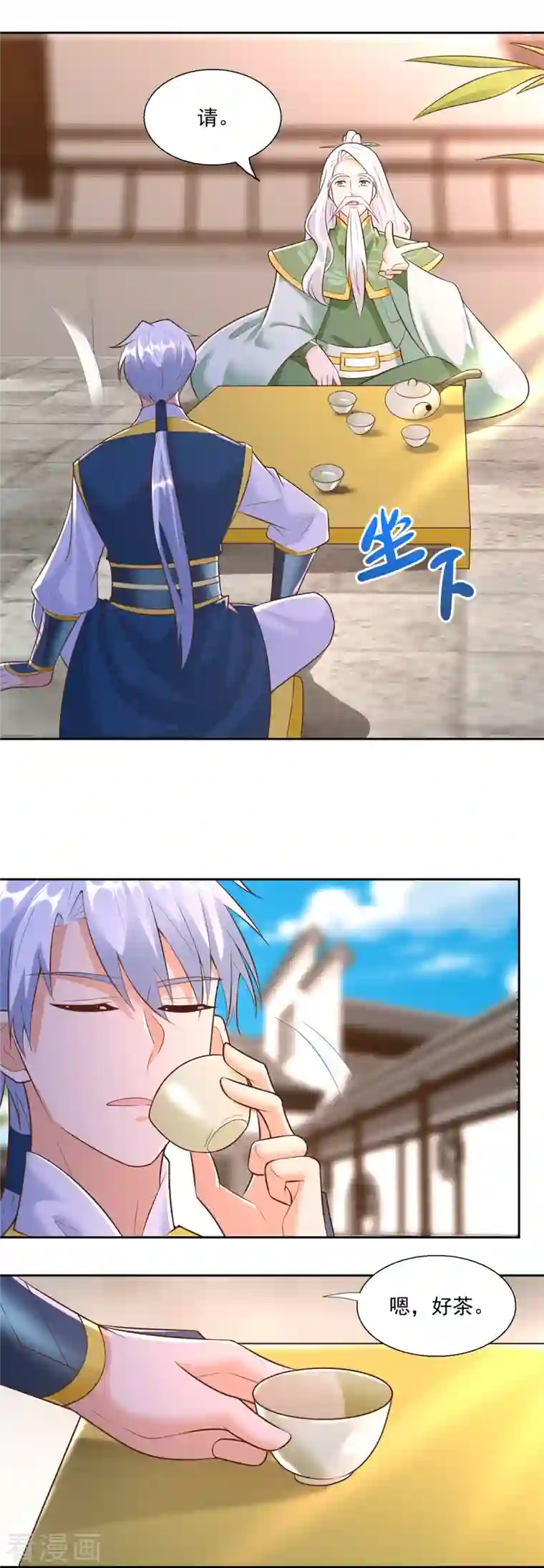 至尊重生第162话 密会