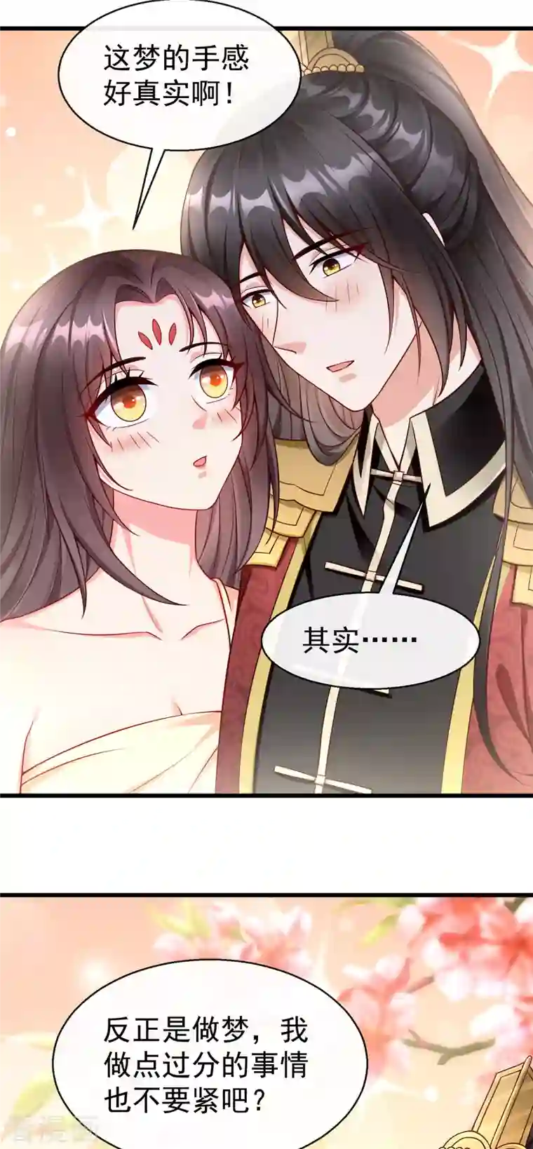 王妃是朵白莲花第55话 燕王喜欢自己主动啊