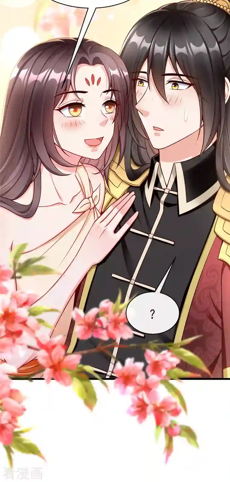 王妃是朵白莲花第55话 燕王喜欢自己主动啊