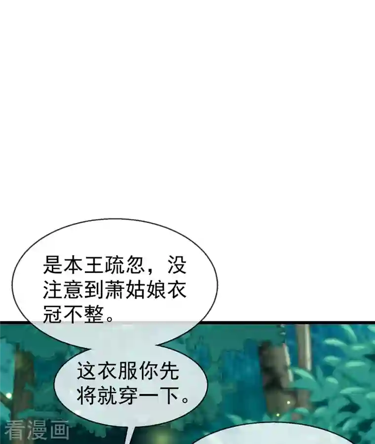 王妃是朵白莲花第55话 燕王喜欢自己主动啊