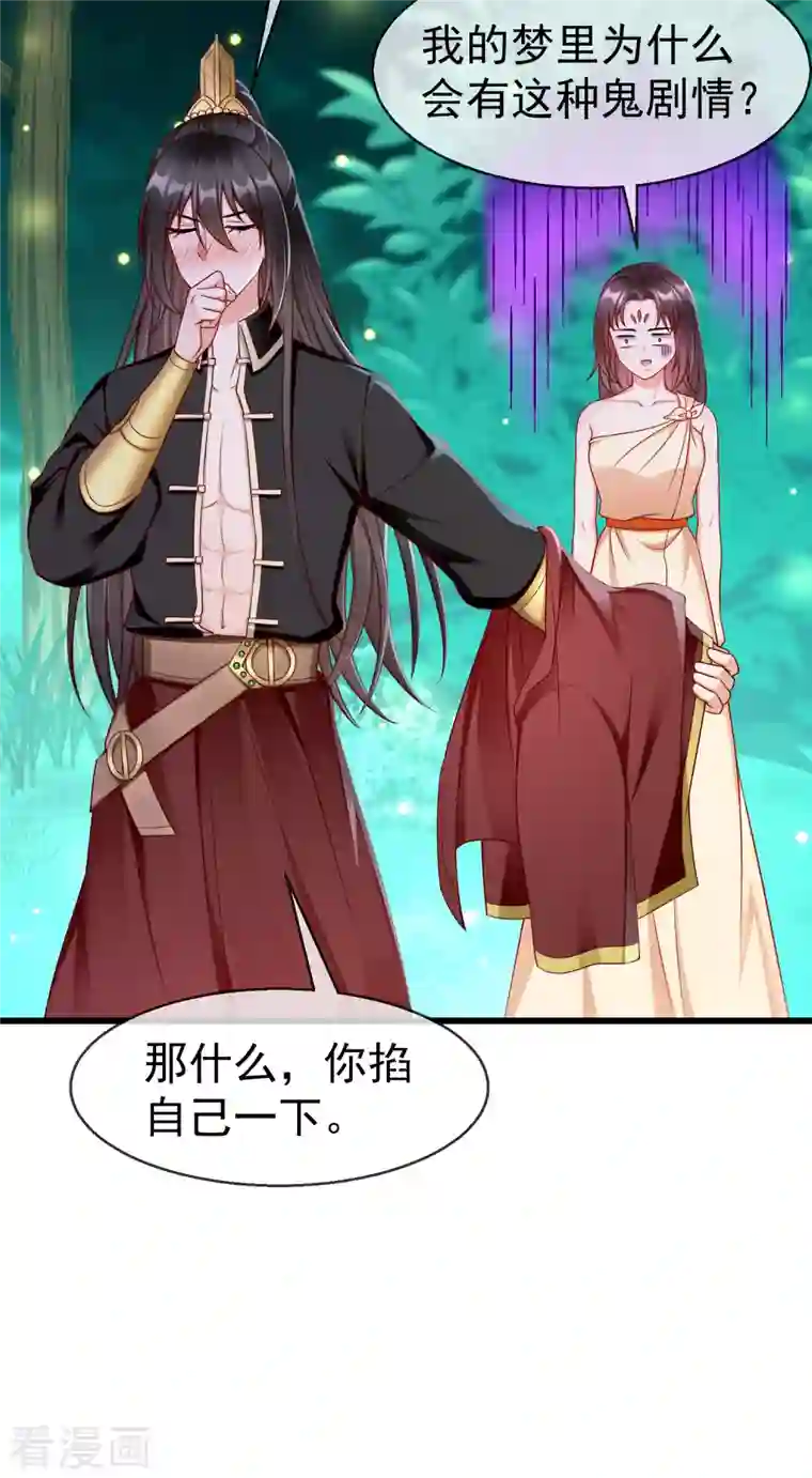 王妃是朵白莲花第55话 燕王喜欢自己主动啊