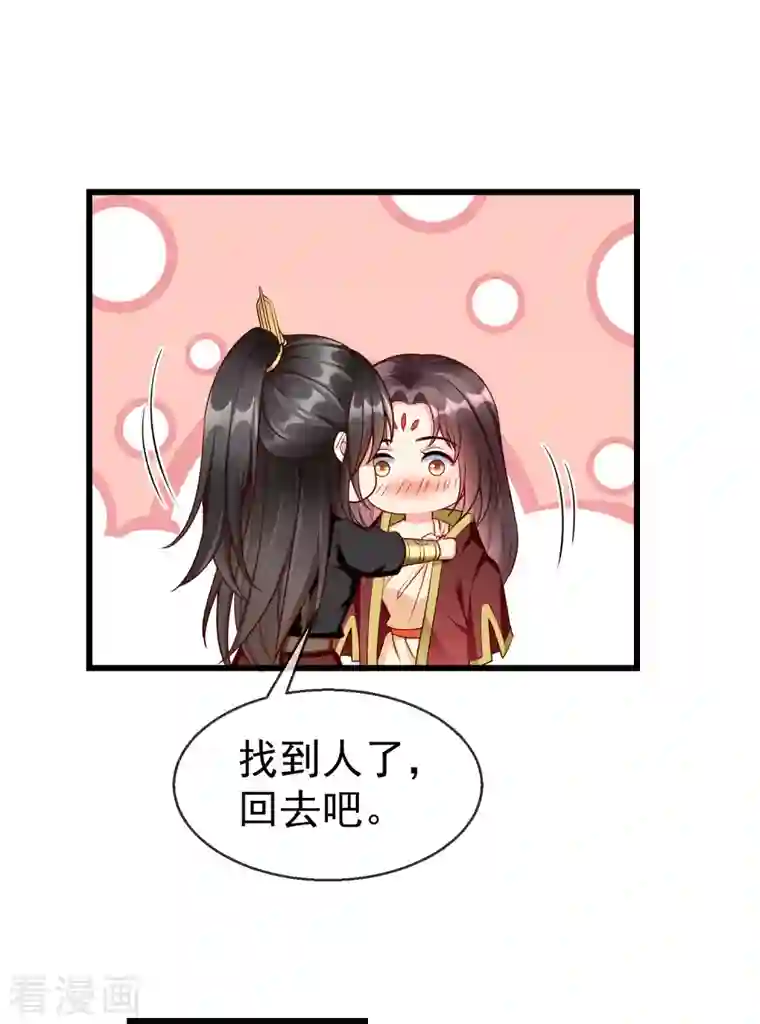 王妃是朵白莲花第55话 燕王喜欢自己主动啊