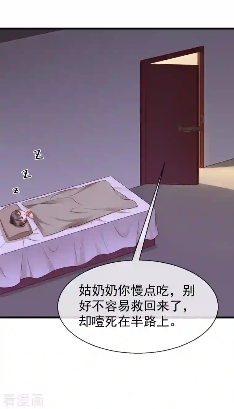 王妃是朵白莲花第55话 燕王喜欢自己主动啊