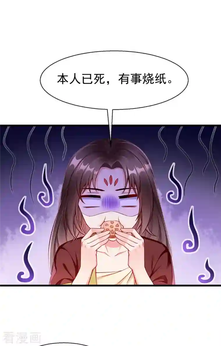 王妃是朵白莲花第55话 燕王喜欢自己主动啊