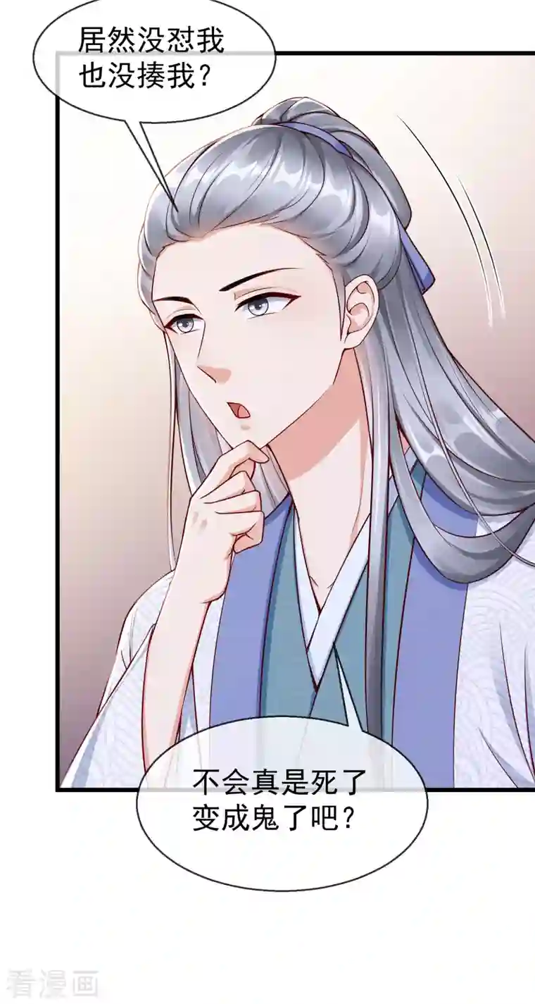 王妃是朵白莲花第55话 燕王喜欢自己主动啊