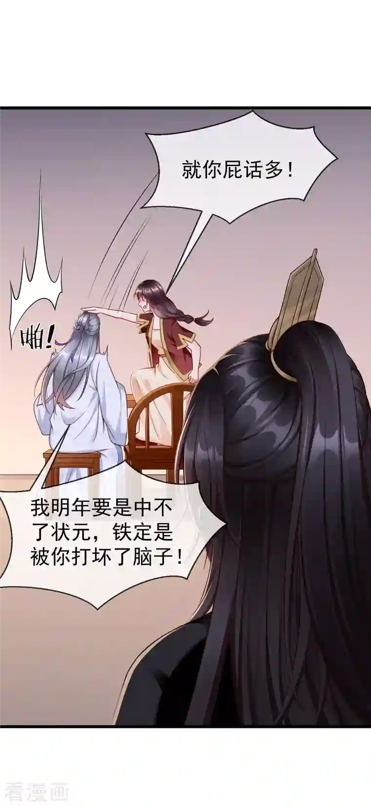 王妃是朵白莲花第55话 燕王喜欢自己主动啊