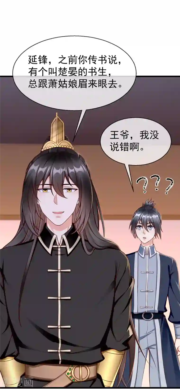 王妃是朵白莲花第55话 燕王喜欢自己主动啊