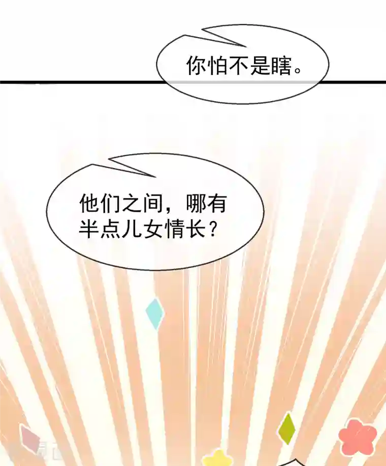 王妃是朵白莲花第55话 燕王喜欢自己主动啊