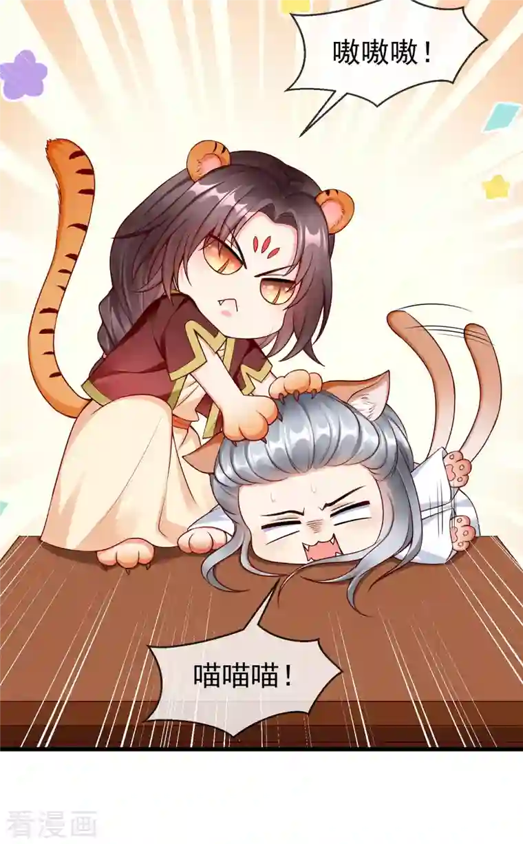 王妃是朵白莲花第55话 燕王喜欢自己主动啊