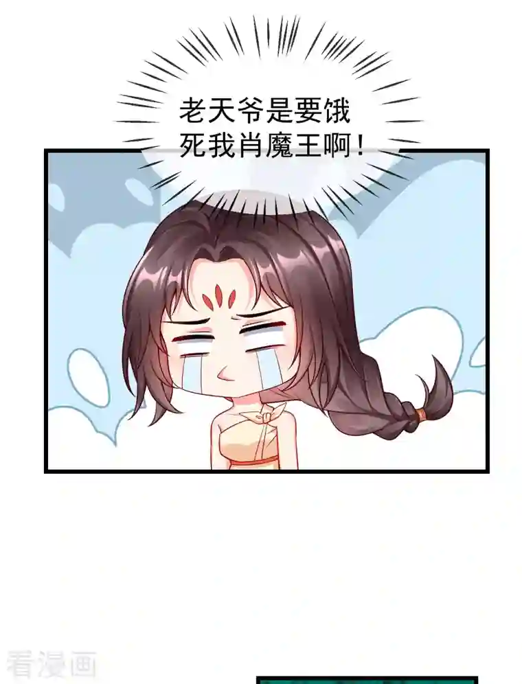 王妃是朵白莲花第55话 燕王喜欢自己主动啊
