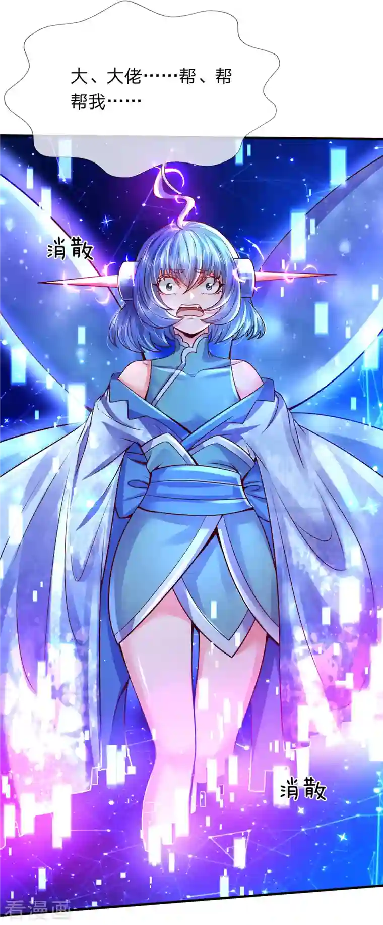 大魔皇的日常烦恼第62话 系统升级成功了