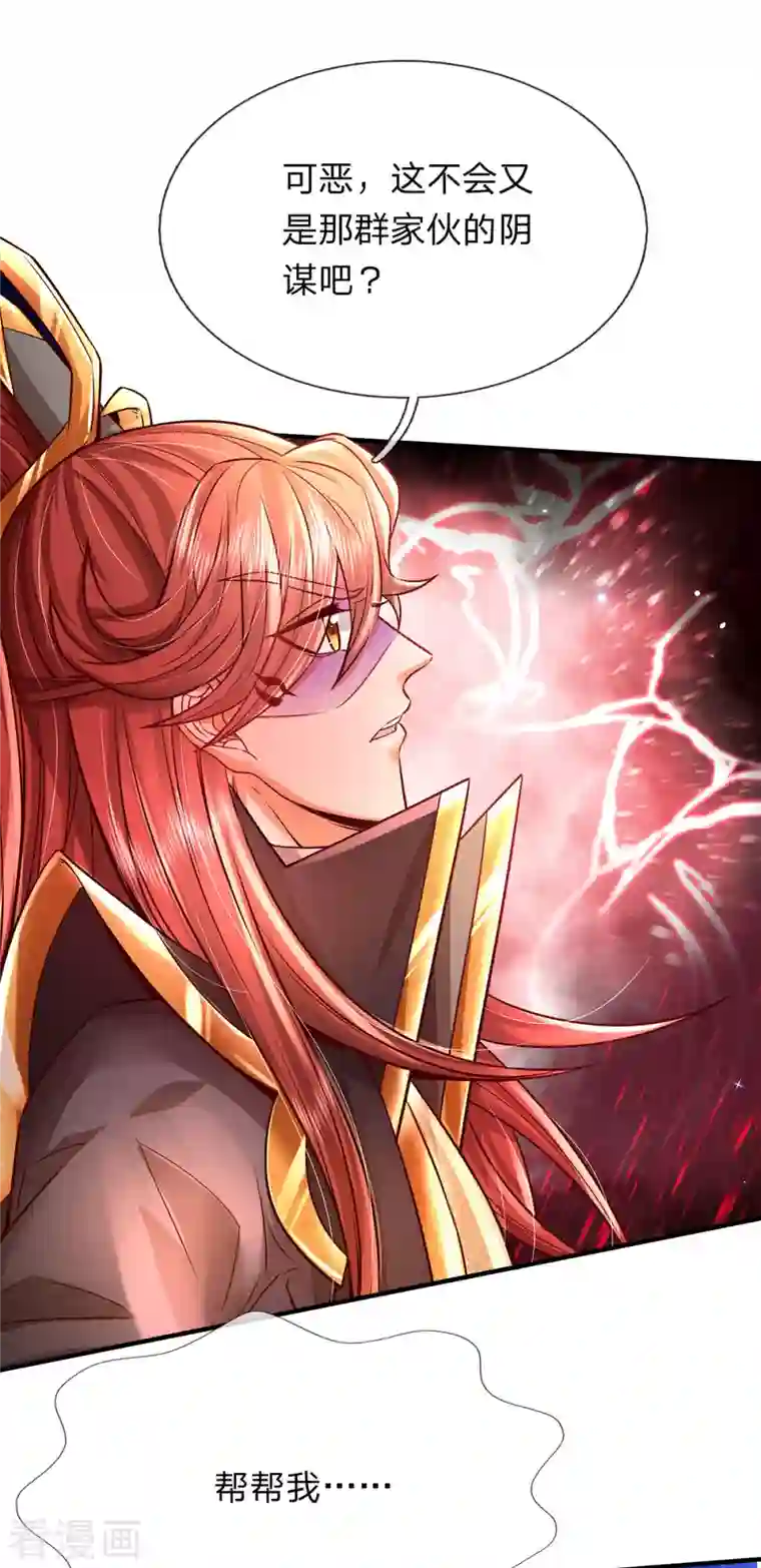 大魔皇的日常烦恼第62话 系统升级成功了