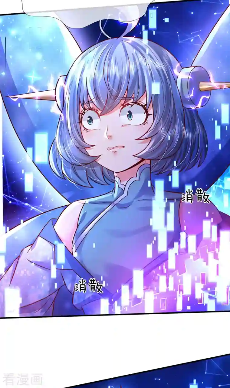 大魔皇的日常烦恼第62话 系统升级成功了