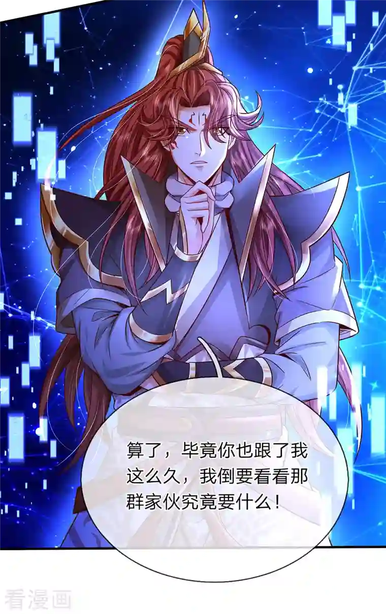 大魔皇的日常烦恼第62话 系统升级成功了