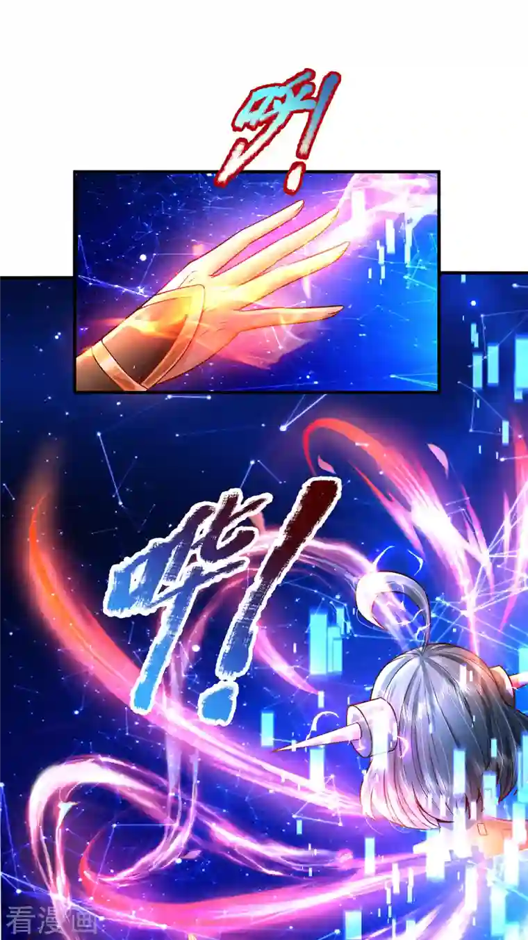 大魔皇的日常烦恼第62话 系统升级成功了