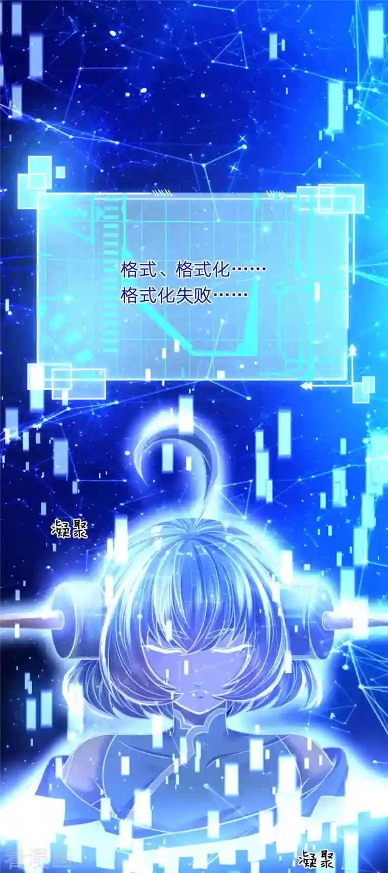 大魔皇的日常烦恼第62话 系统升级成功了