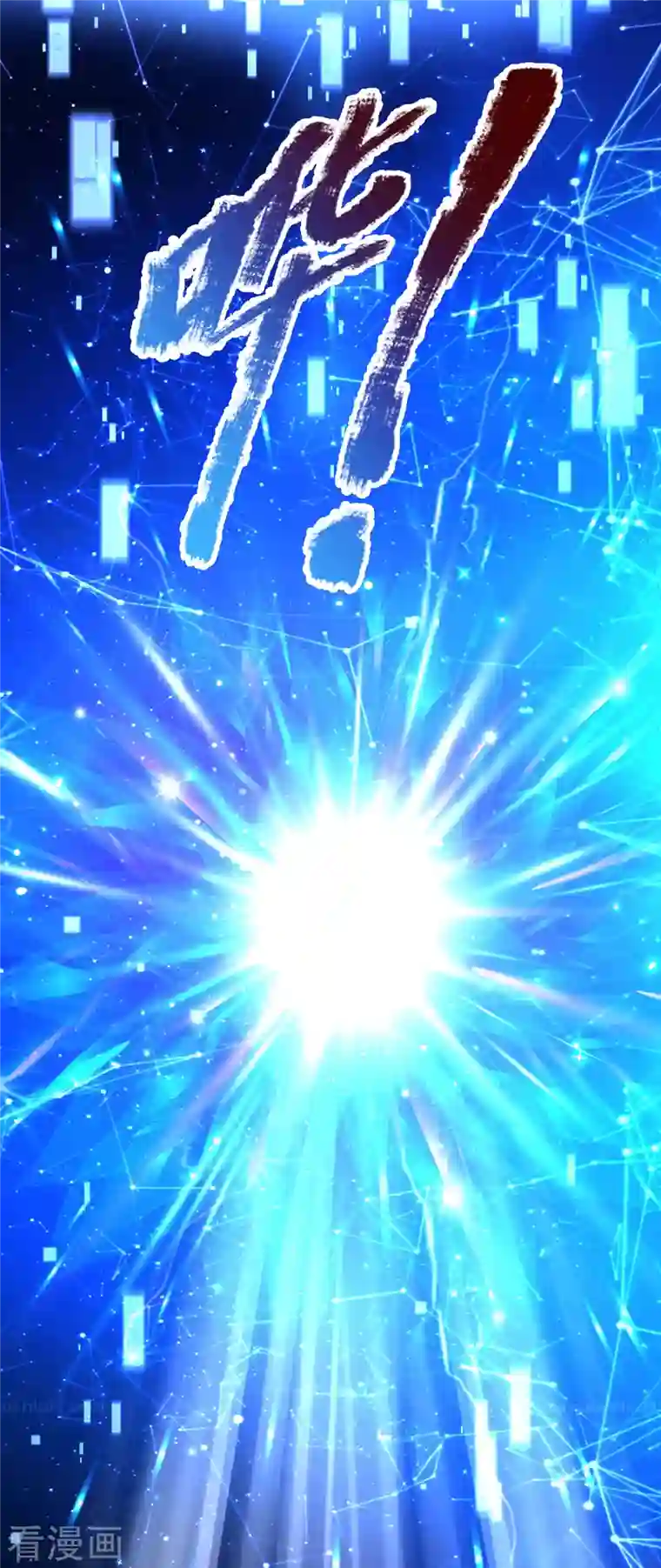 大魔皇的日常烦恼第62话 系统升级成功了