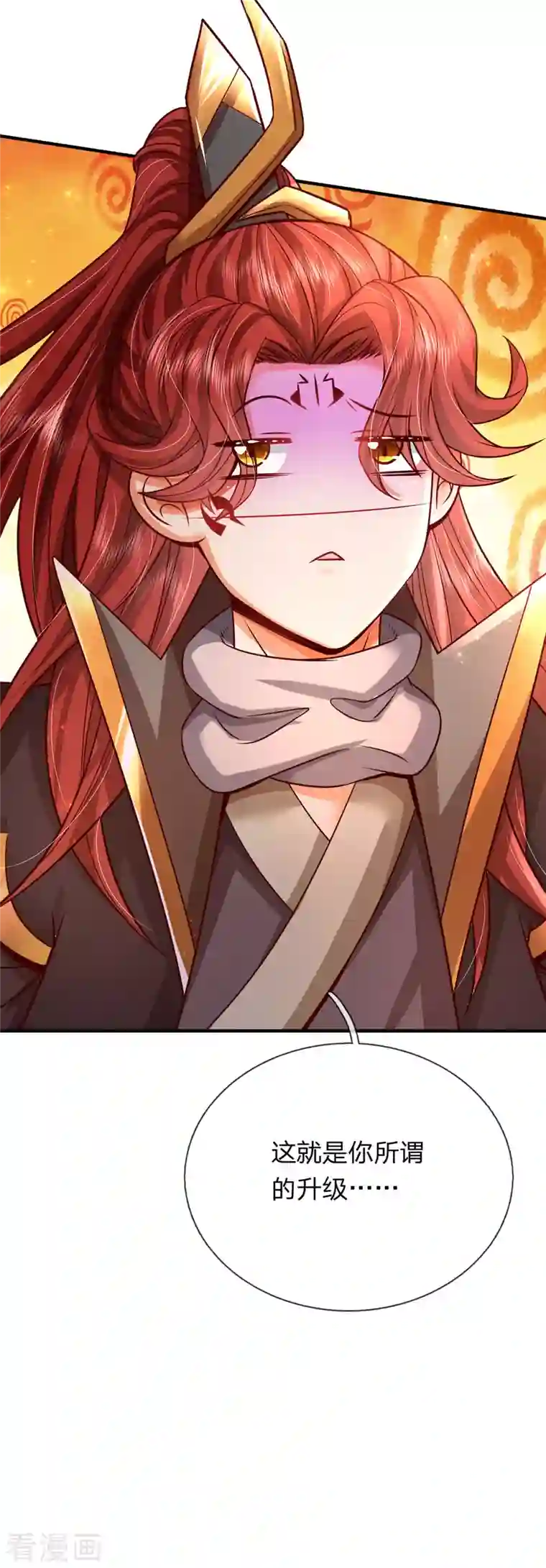 大魔皇的日常烦恼第62话 系统升级成功了