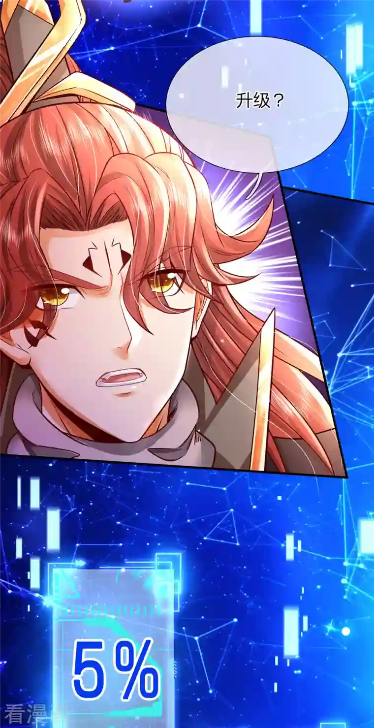 大魔皇的日常烦恼第62话 系统升级成功了