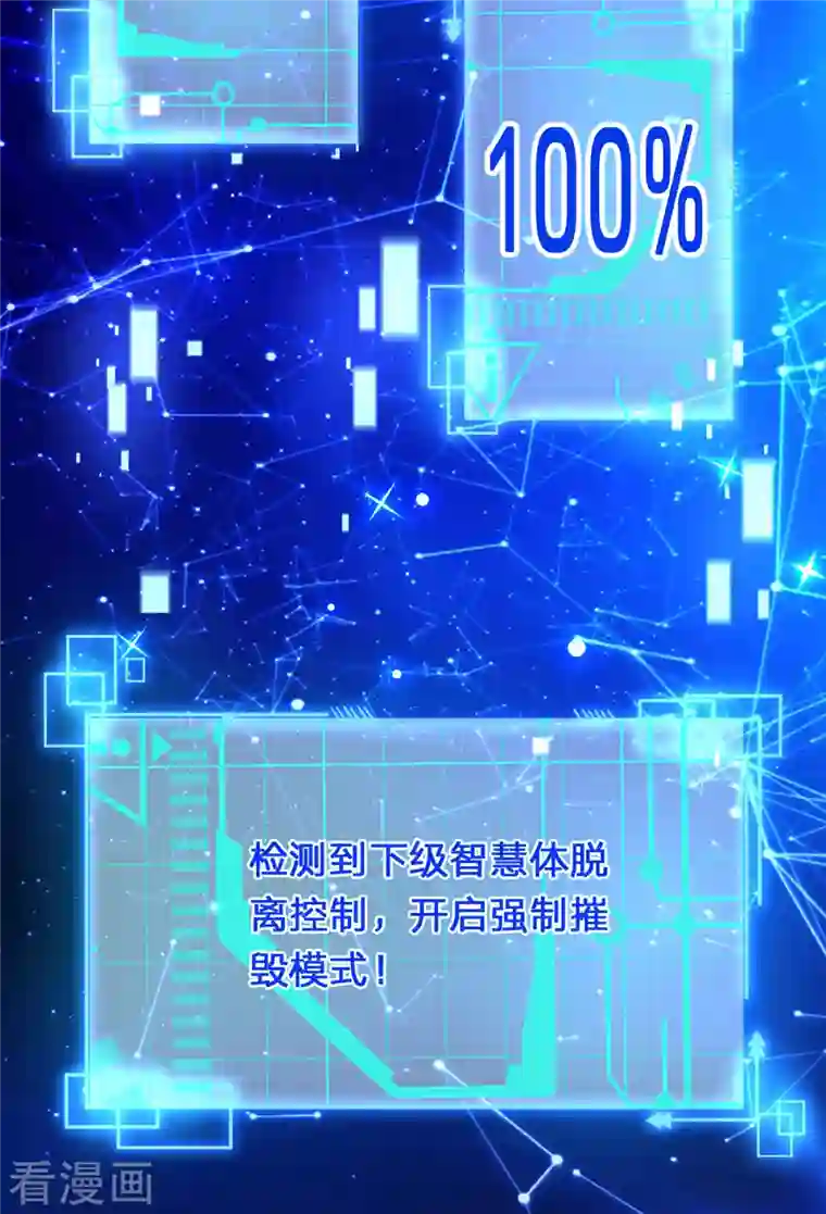 大魔皇的日常烦恼第62话 系统升级成功了