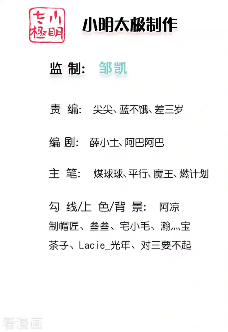 大魔皇的日常烦恼第63话 命运级生命体