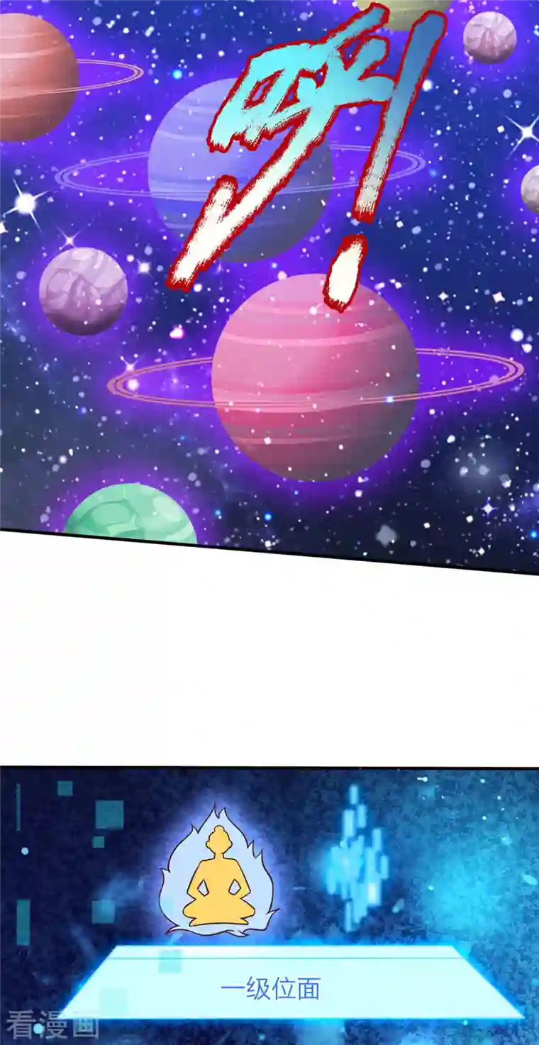 大魔皇的日常烦恼第63话 命运级生命体