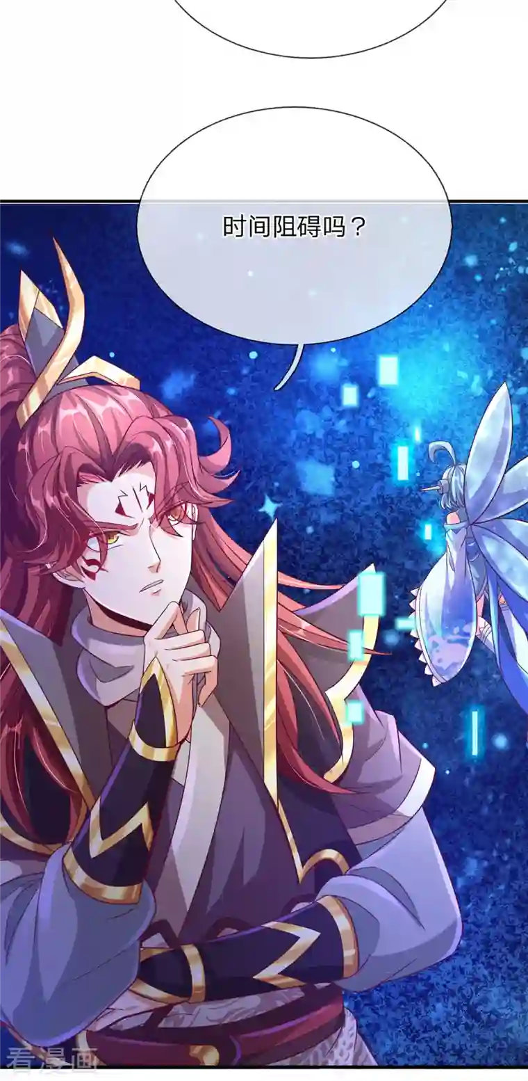 大魔皇的日常烦恼第63话 命运级生命体