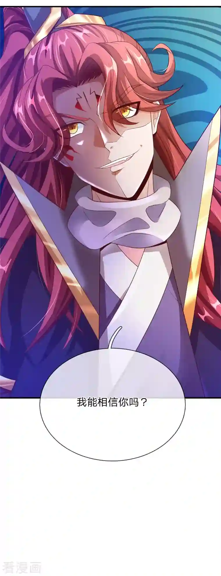 大魔皇的日常烦恼第63话 命运级生命体