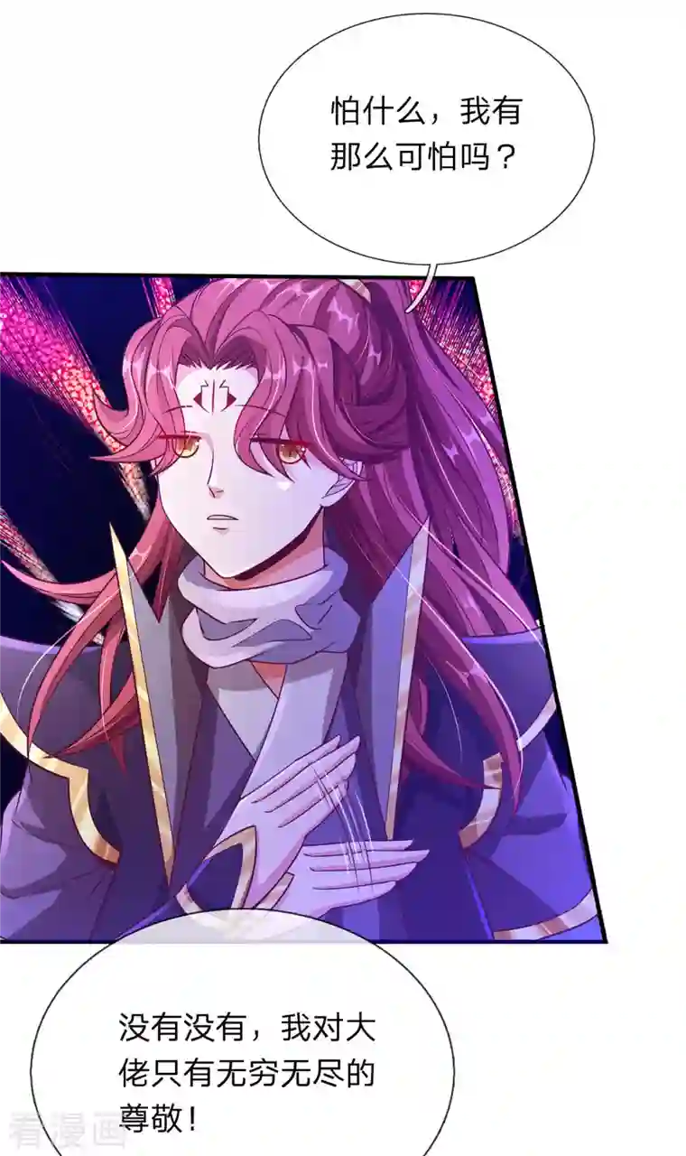 大魔皇的日常烦恼第63话 命运级生命体